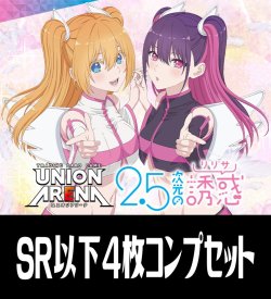 画像1: 【予約商品・全額前金制】【1/17(金)発売】UA33BT 2.5次元の誘惑(SR・R・U・C)各4枚コンプセット[UA_33BT/C01]