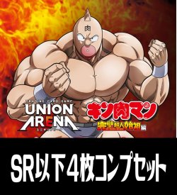 画像1: 【予約商品・全額前金制】【5/16(金)発売】UA39BT キン肉マン(SR・R・U・C)各4枚コンプセット[UA_39BT/C01]