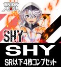 UA24BT SHY(SR・R・U・C)各4枚コンプセット[UA_24BT/C01]