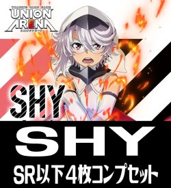 画像1: UA24BT SHY(SR・R・U・C)各4枚コンプセット[UA_24BT/C01]