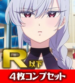 画像1: UA26BT 君のことが大大大大大好きな100人の彼女(R・U・C)各4枚コンプセット[UA_26BT/C02]