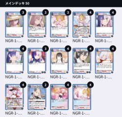 画像1: ユニオンアリーナ 構築済みデッキ コスプレ四天王(2025年1月21日更新)[UA_deck]