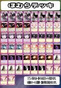 ユニオンアリーナ 構築済みデッキ ほむら(2025年2月2日更新)[UA_deck]