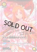 ※クレジットカード限定(PayPal)※【星2パラレル】アスナ（創世神ステイシア）[UA_EX08BT/SAO-2-009_R]【EX08BT/SAO収録】