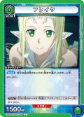 フレイヤ[UA_EX08BT/SAO-2-067_C]【EX08BT/SAO収録】