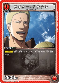 画像1: ライナー・ブラウン［UA23ST/AOT-1-103_C］【UA23ST/AOT収録】