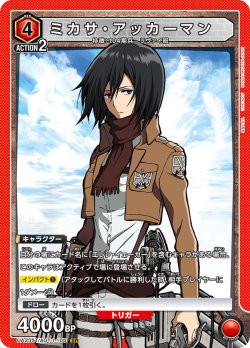 画像1: ミカサ・アッカーマン［UA23ST/AOT-1-105_SR］【UA23ST/AOT収録】