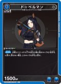 ドーベルマン[UA_UA30ST/ARK-1-049_U]【UA30ST/ARK収録】