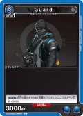 Guard[UA_UA30ST/ARK-1-103_C]【UA30ST/ARK収録】