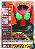 【星1パラレル】仮面ライダーオーズ タトバ コンボ[UA_UA29ST/KMR-1-110_R]【UA29ST/KMR収録】