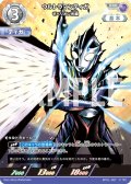 ウルトラマンティガゼペリオン光線[UCG_BP01-007_RRR]