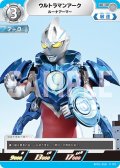 ウルトラマンアークルーナアーマー[UCG_BP01-018_C]