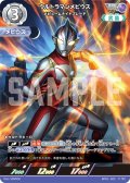 ウルトラマンメビウスメビュームナイトブレード[UCG_BP01-025_RRR]