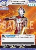 ウルトラマンメビウスメビュームナイトブレード[UCG_BP01-026_U]