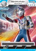 ウルトラマンデッカーフラッシュタイプ[UCG_BP01-030_C]