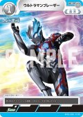 ウルトラマンブレーザー[UCG_BP01-039_C]