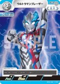 ウルトラマンブレーザー[UCG_BP01-042_C]