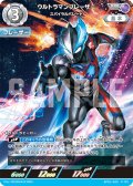 ウルトラマンブレーザースパイラルバレード[UCG_BP01-043_RRR]