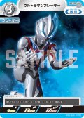 ウルトラマンブレーザー[UCG_BP01-045_C]