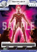 ウルトラマンガイアV1[UCG_BP01-047_C]