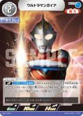 ウルトラマンガイア[UCG_BP01-049_RR]