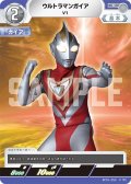 ウルトラマンガイアV1[UCG_BP01-050_C]