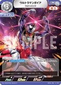 ウルトラマンガイアフォトンエッジ[UCG_BP01-052_R]