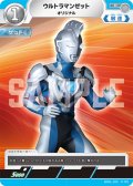 ウルトラマンゼットオリジナル[UCG_BP01-075_C]