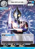 ウルトラマントリガー[UCG_BP01-085_RR]