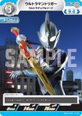 ウルトラマントリガーウルトラデュアルソード[UCG_BP01-090_C]