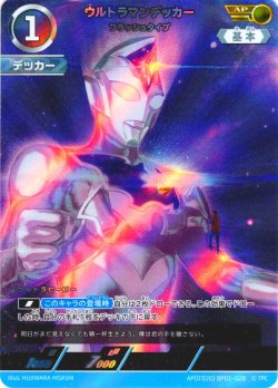 画像1: 【パラレル】ウルトラマンデッカーフラッシュタイプ[UCG_BP01-028_AP(7/20)]