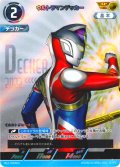 【パラレル】ウルトラマンデッカー[UCG_BP01-031_AP(8/20)]