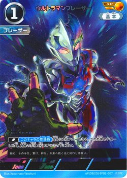 画像1: 【パラレル】ウルトラマンブレーザー[UCG_BP01-037_AP(9/20)]