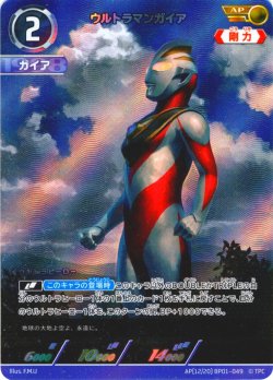 画像1: 【パラレル】ウルトラマンガイア[UCG_BP01-049_AP(12/20)]