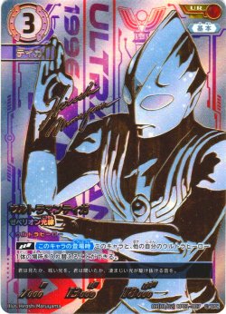 画像1: 【パラレル】ウルトラマンティガゼペリオン光線[UCG_BP01-007_UR(1/2)]