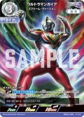 ウルトラマンガイア スプリーム・ヴァージョン[UCG_BP02-005_RRR]