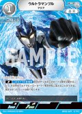 ウルトラマンブル アクア[UCG_BP02-027_R]