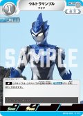 ウルトラマンブル アクア[UCG_BP02-028_U]