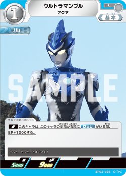 画像1: ウルトラマンブル アクア[UCG_BP02-028_U]