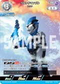 ウルトラマンブル アクア[UCG_BP02-035_RRR]