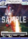 ウルトラマンメビウス メビュームブレード[UCG_BP02-068_C]