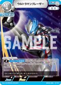 ウルトラマンブレーザー[UCG_BP02-082_R]