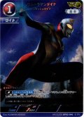 【パラレル】ウルトラマンダイナフラッシュタイプ[UCG_BP02-046_AP(12/20)]