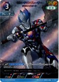 【パラレル】ウルトラマンブレーザーチルソナイトソード[UCG_BP02-086_AP(20/20)]