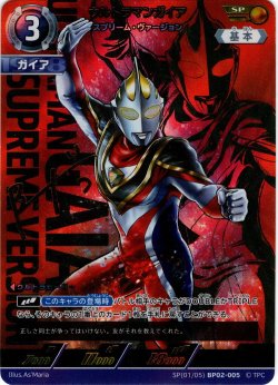 画像1: 【パラレル】ウルトラマンガイアスプリーム・ヴァージョン[UCG_BP02-005_SP(1/5)]