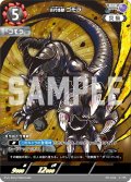 古代怪獣ゴモラ[UCG_PR-004_RRR]