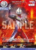 ウルトラマンティガマルチタイプ[UGC_SD01-002_RRR]【SD01収録】