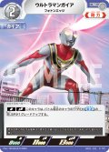 ウルトラマンガイアフォトンエッジ[UGC_SD01-011_U]【SD01収録】