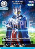 ウルトラマンゼロウルトラゼロマント[UGC_SD02-002_RRR]【SD02収録】