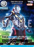 ウルトラマンジードギャラクシーライジング[UGC_SD02-003_RRR]【SD02収録】